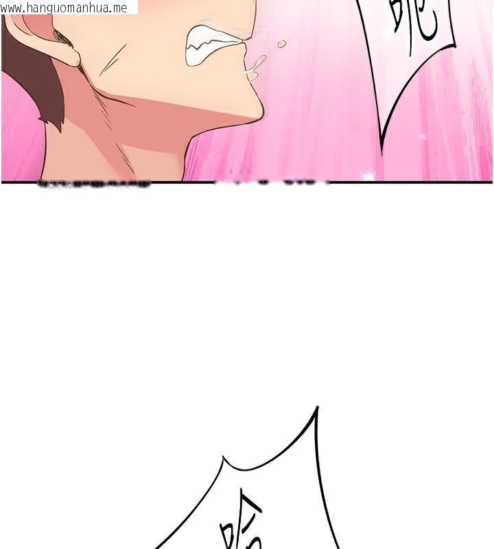 韩国漫画下一颤，性福韩漫_下一颤，性福-第16话-我想试试「这个体位」在线免费阅读-韩国漫画-第97张图片