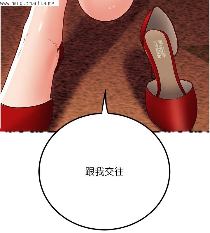 韩国漫画已婚学生想坏坏韩漫_已婚学生想坏坏-第25话-不愧是我的主人!在线免费阅读-韩国漫画-第87张图片