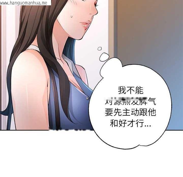 韩国漫画脱轨关系韩漫_脱轨关系-第44话在线免费阅读-韩国漫画-第6张图片