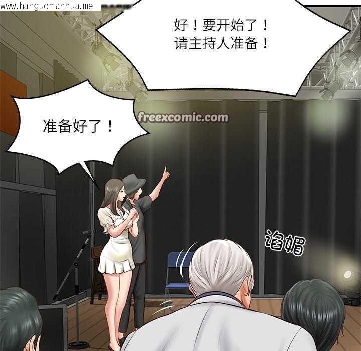 韩国漫画财阀家的女婿韩漫_财阀家的女婿-第20话在线免费阅读-韩国漫画-第45张图片