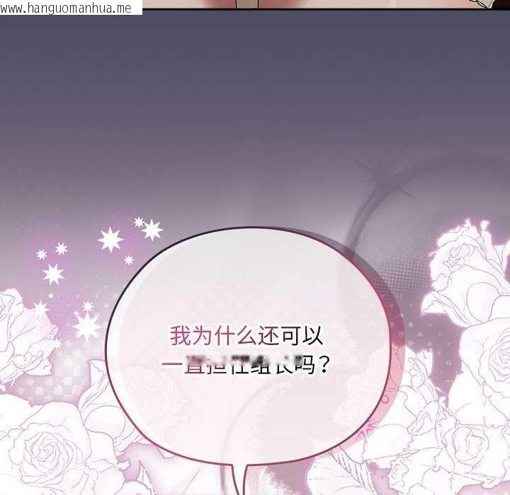 韩国漫画大企业里的小秘密/在大企业当废柴韩漫_大企业里的小秘密/在大企业当废柴-第27话在线免费阅读-韩国漫画-第94张图片