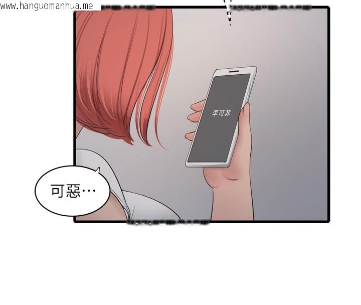 韩国漫画水电工日志韩漫_水电工日志-第82话-人家也要摸在线免费阅读-韩国漫画-第46张图片
