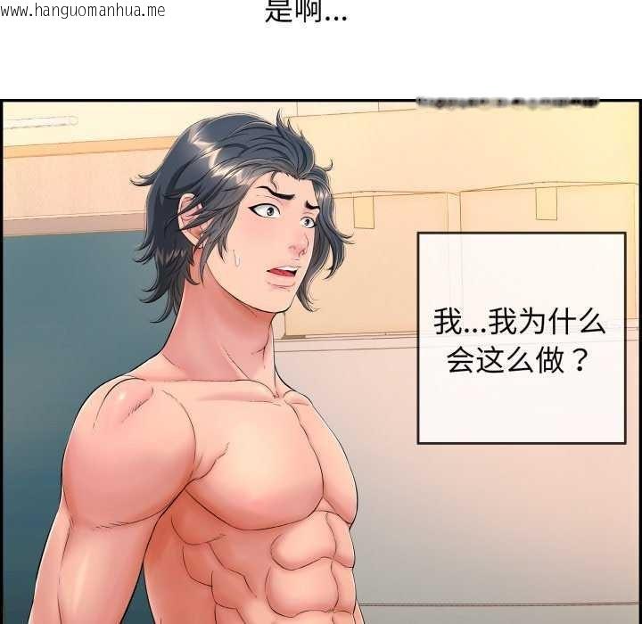 韩国漫画再爱我一次韩漫_再爱我一次-第9话在线免费阅读-韩国漫画-第58张图片