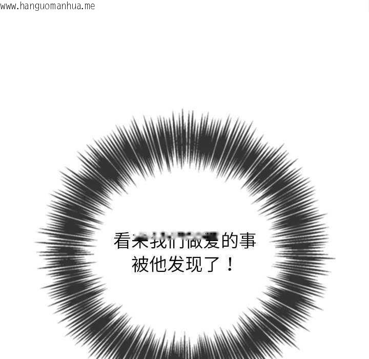 韩国漫画恶女勾勾缠/难缠小恶女韩漫_恶女勾勾缠/难缠小恶女-第244话在线免费阅读-韩国漫画-第94张图片