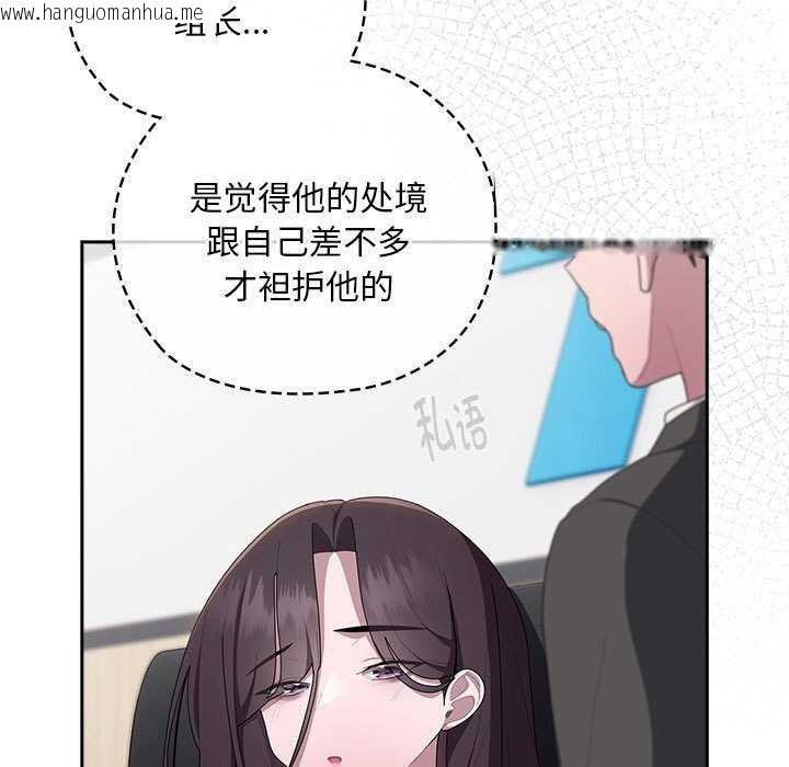 韩国漫画大企业里的小秘密/在大企业当废柴韩漫_大企业里的小秘密/在大企业当废柴-第27话在线免费阅读-韩国漫画-第109张图片