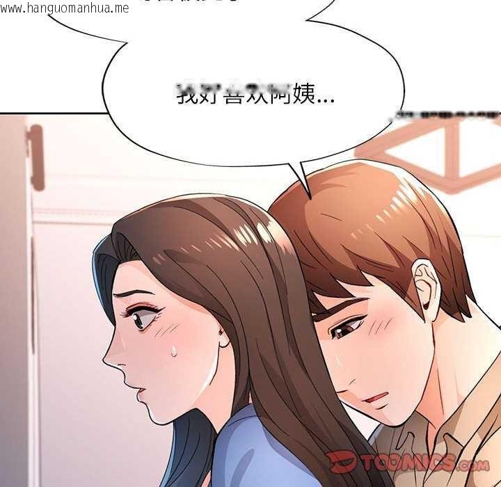 韩国漫画脱轨关系韩漫_脱轨关系-第44话在线免费阅读-韩国漫画-第129张图片