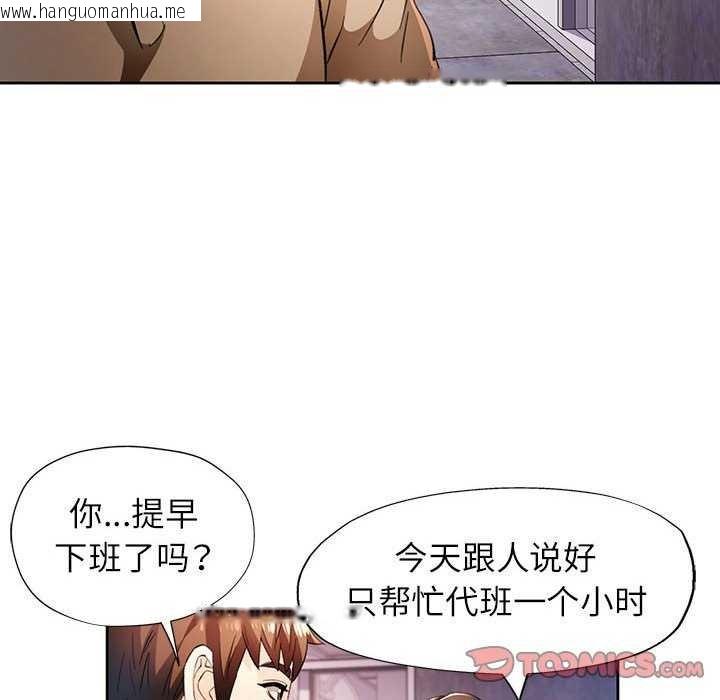韩国漫画脱轨关系韩漫_脱轨关系-第44话在线免费阅读-韩国漫画-第27张图片