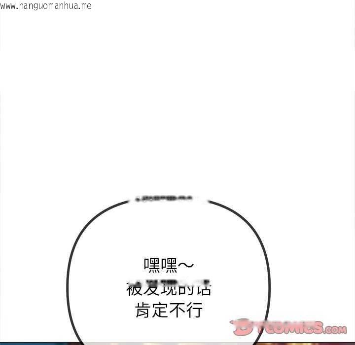 韩国漫画恶女勾勾缠/难缠小恶女韩漫_恶女勾勾缠/难缠小恶女-第244话在线免费阅读-韩国漫画-第148张图片