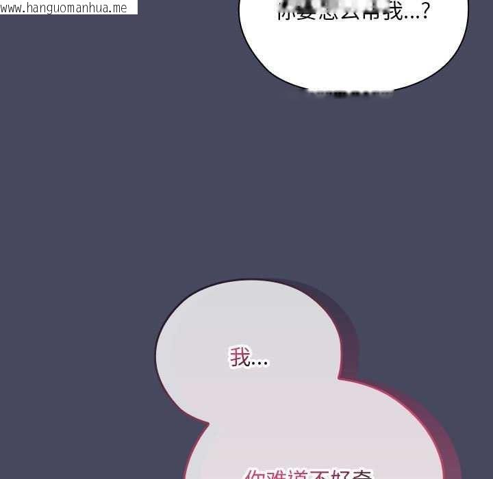 韩国漫画大企业里的小秘密/在大企业当废柴韩漫_大企业里的小秘密/在大企业当废柴-第27话在线免费阅读-韩国漫画-第91张图片