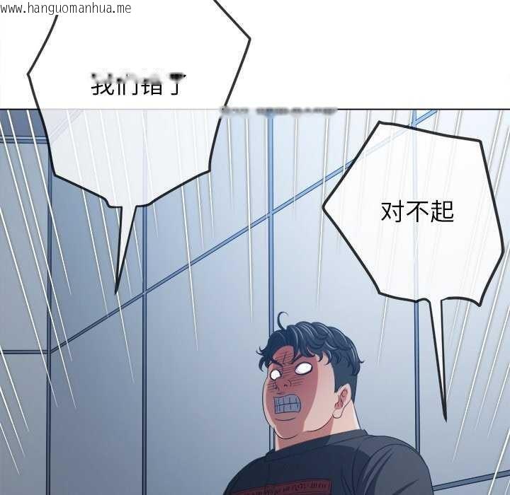 韩国漫画恶女勾勾缠/难缠小恶女韩漫_恶女勾勾缠/难缠小恶女-第244话在线免费阅读-韩国漫画-第116张图片