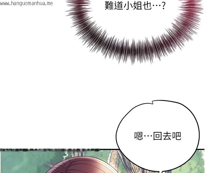 韩国漫画花容湿色:取花点韩漫_花容湿色:取花点-第43话-坏了公子的好事在线免费阅读-韩国漫画-第76张图片
