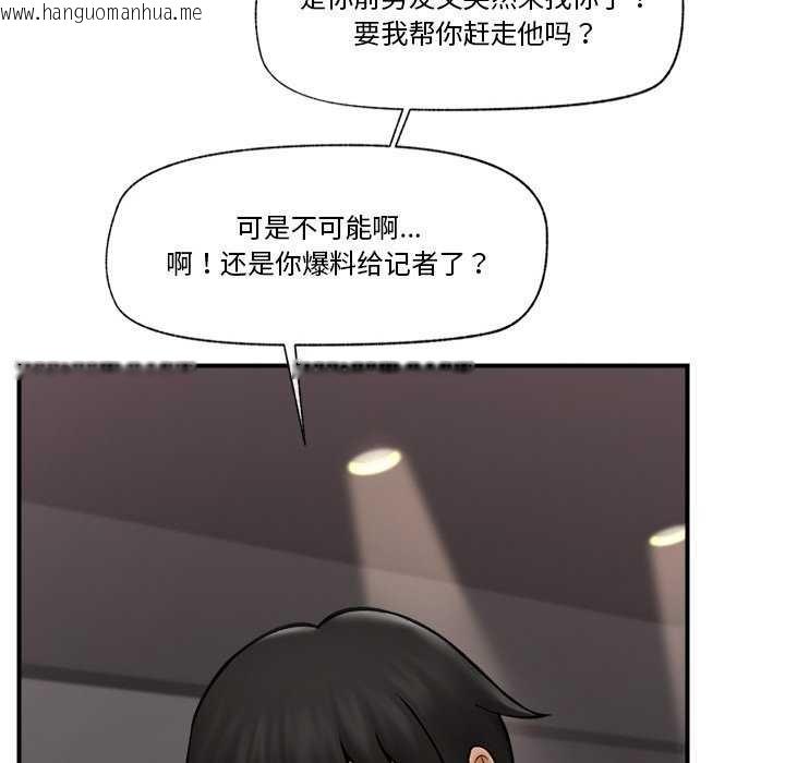 韩国漫画催眠手机韩漫_催眠手机-第10话在线免费阅读-韩国漫画-第41张图片