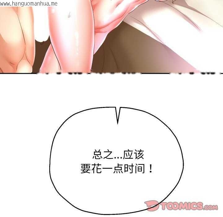 韩国漫画重生之长枪无敌韩漫_重生之长枪无敌-第46话在线免费阅读-韩国漫画-第105张图片