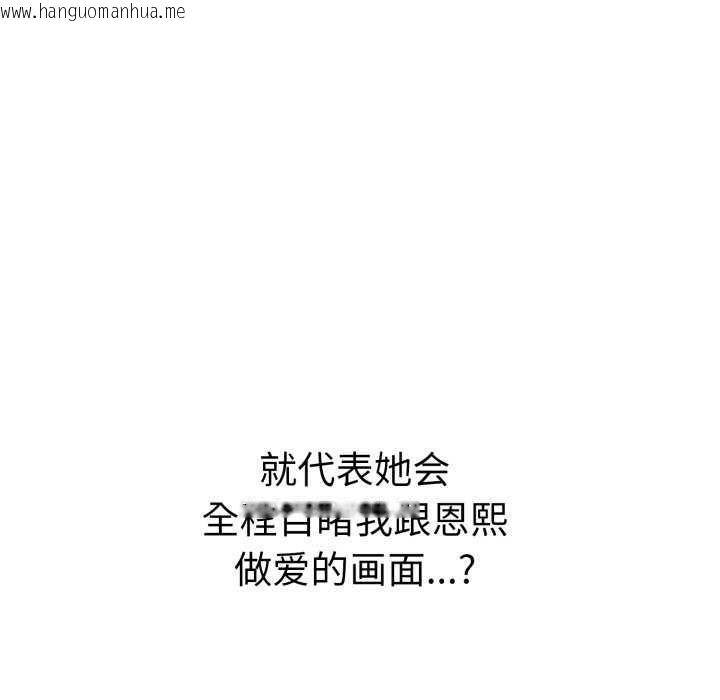 韩国漫画再爱我一次韩漫_再爱我一次-第9话在线免费阅读-韩国漫画-第146张图片