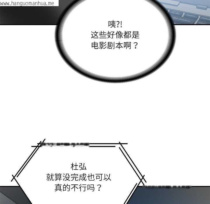 韩国漫画财阀家的女婿韩漫_财阀家的女婿-第20话在线免费阅读-韩国漫画-第22张图片