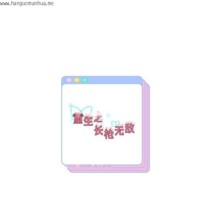 韩国漫画重生之长枪无敌韩漫_重生之长枪无敌-第46话在线免费阅读-韩国漫画-第144张图片