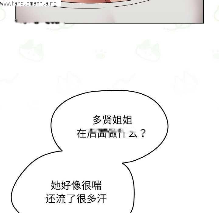 韩国漫画热情拳击馆韩漫_热情拳击馆-第13话在线免费阅读-韩国漫画-第77张图片