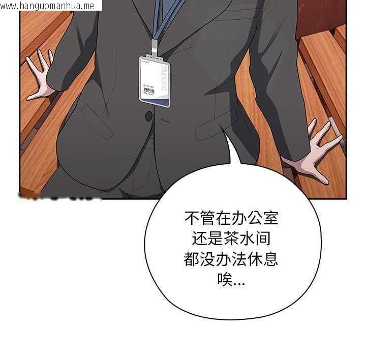 韩国漫画大企业里的小秘密/在大企业当废柴韩漫_大企业里的小秘密/在大企业当废柴-第27话在线免费阅读-韩国漫画-第125张图片
