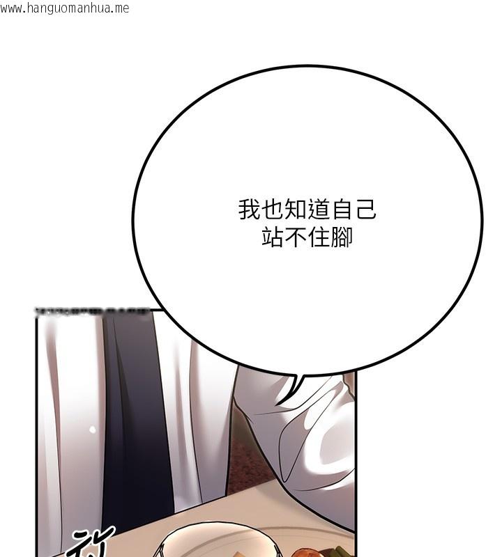 韩国漫画已婚学生想坏坏韩漫_已婚学生想坏坏-第25话-不愧是我的主人!在线免费阅读-韩国漫画-第40张图片