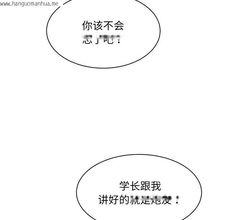 韩国漫画再爱我一次韩漫_再爱我一次-第9话在线免费阅读-韩国漫画-第50张图片
