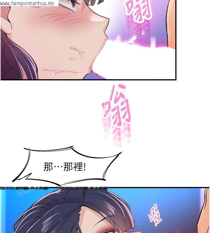 韩国漫画下一颤，性福韩漫_下一颤，性福-第16话-我想试试「这个体位」在线免费阅读-韩国漫画-第33张图片