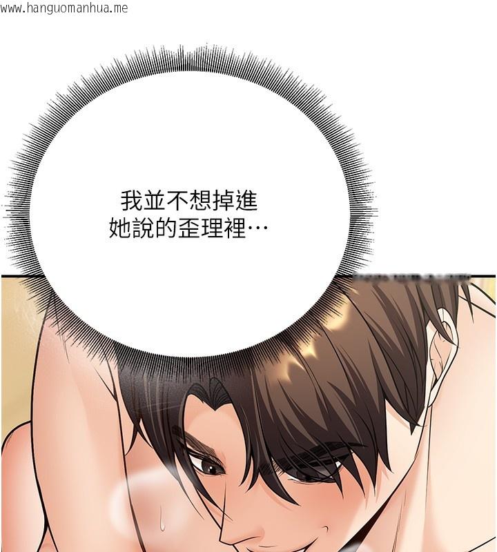 韩国漫画已婚学生想坏坏韩漫_已婚学生想坏坏-第25话-不愧是我的主人!在线免费阅读-韩国漫画-第141张图片