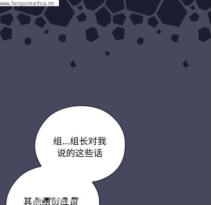 韩国漫画大企业里的小秘密/在大企业当废柴韩漫_大企业里的小秘密/在大企业当废柴-第27话在线免费阅读-韩国漫画-第80张图片