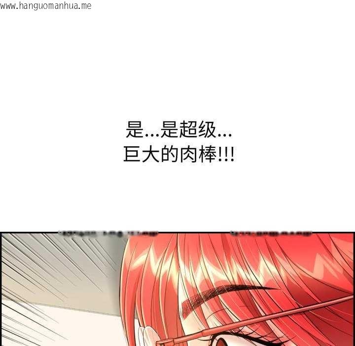 韩国漫画再爱我一次韩漫_再爱我一次-第9话在线免费阅读-韩国漫画-第113张图片