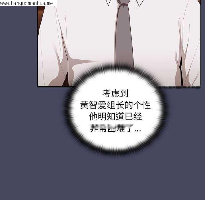 韩国漫画大企业里的小秘密/在大企业当废柴韩漫_大企业里的小秘密/在大企业当废柴-第27话在线免费阅读-韩国漫画-第58张图片