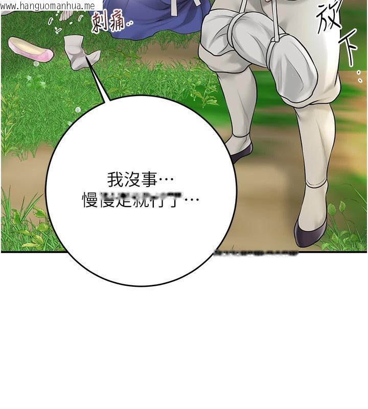 韩国漫画花容湿色:取花点韩漫_花容湿色:取花点-第43话-坏了公子的好事在线免费阅读-韩国漫画-第93张图片
