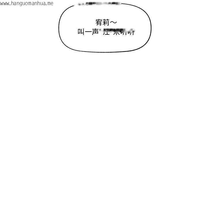 韩国漫画催眠手机韩漫_催眠手机-第10话在线免费阅读-韩国漫画-第154张图片