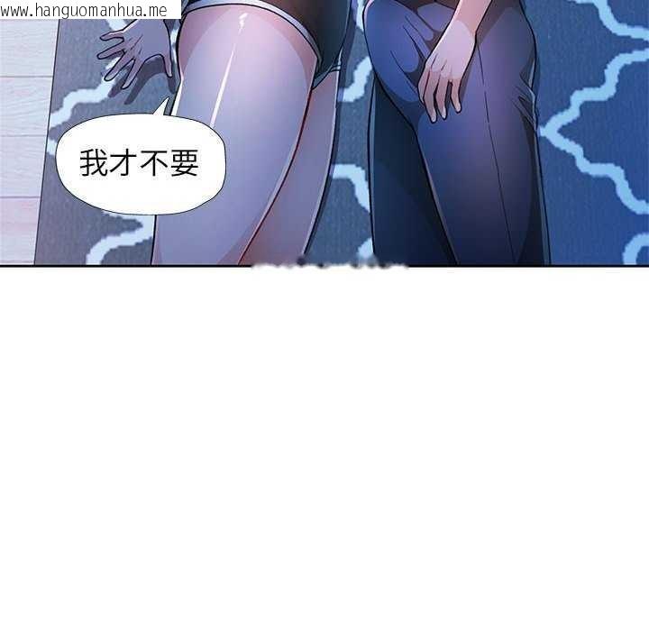 韩国漫画脱轨关系韩漫_脱轨关系-第44话在线免费阅读-韩国漫画-第72张图片
