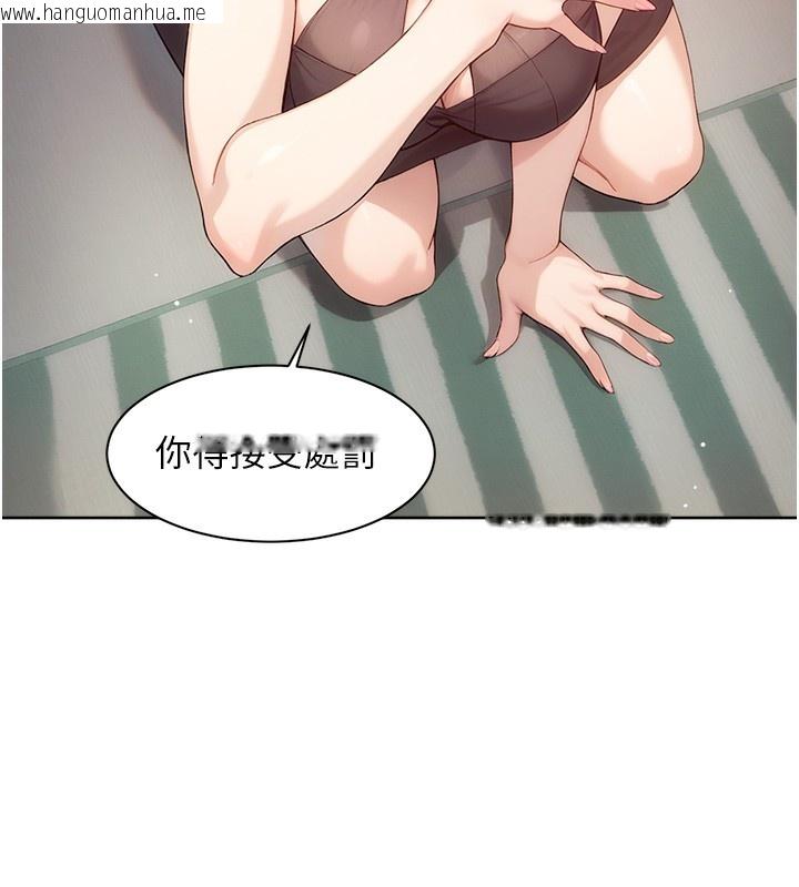 韩国漫画深层洁净达人韩漫_深层洁净达人-第23话-到府打炮服务在线免费阅读-韩国漫画-第6张图片