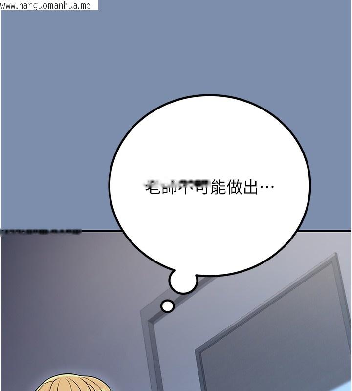 韩国漫画已婚学生想坏坏韩漫_已婚学生想坏坏-第25话-不愧是我的主人!在线免费阅读-韩国漫画-第157张图片