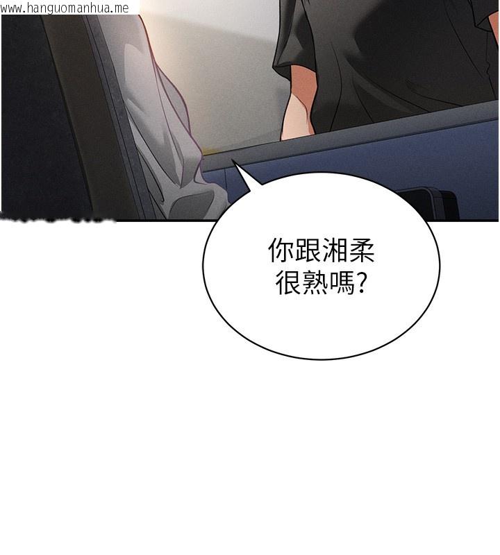 韩国漫画私密视角韩漫_私密视角-第22话-在学校厕所激情爱爱在线免费阅读-韩国漫画-第162张图片