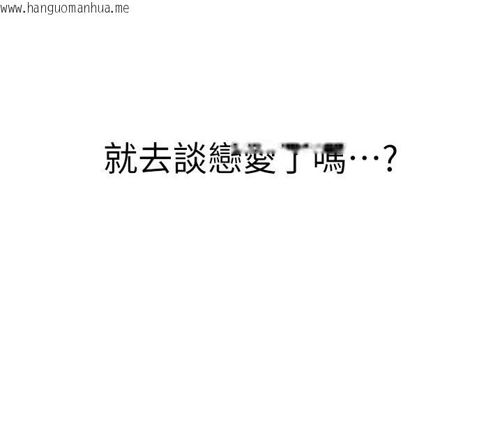 韩国漫画继母的香味韩漫_继母的香味-第89话-射进妈妈体内!在线免费阅读-韩国漫画-第4张图片