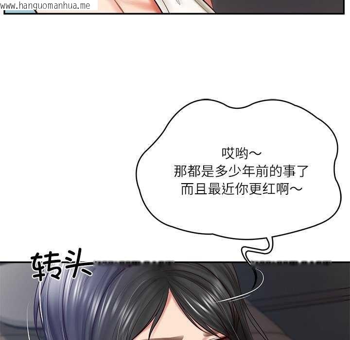 韩国漫画财阀家的女婿韩漫_财阀家的女婿-第20话在线免费阅读-韩国漫画-第86张图片