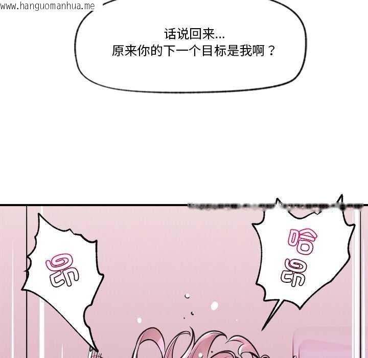 韩国漫画催眠手机韩漫_催眠手机-第10话在线免费阅读-韩国漫画-第85张图片