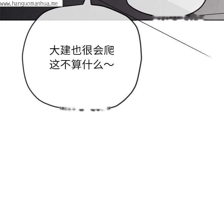 韩国漫画恶女勾勾缠/难缠小恶女韩漫_恶女勾勾缠/难缠小恶女-第244话在线免费阅读-韩国漫画-第175张图片