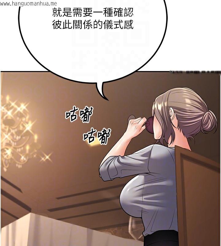 韩国漫画已婚学生想坏坏韩漫_已婚学生想坏坏-第25话-不愧是我的主人!在线免费阅读-韩国漫画-第63张图片