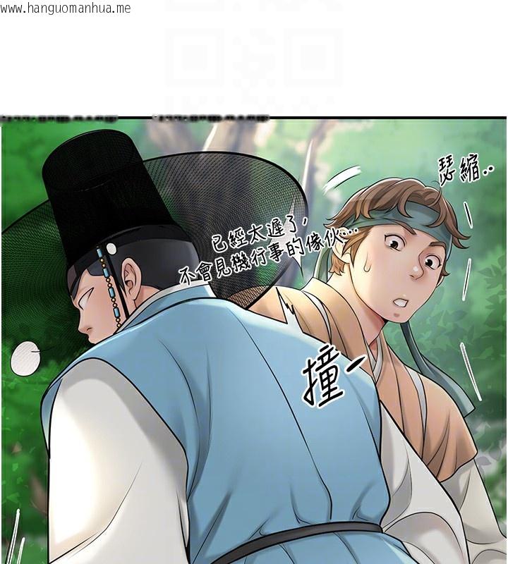 韩国漫画花容湿色:取花点韩漫_花容湿色:取花点-第43话-坏了公子的好事在线免费阅读-韩国漫画-第82张图片