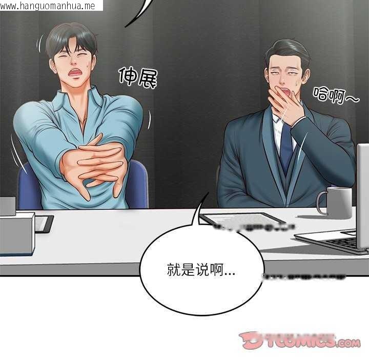 韩国漫画财阀家的女婿韩漫_财阀家的女婿-第20话在线免费阅读-韩国漫画-第57张图片
