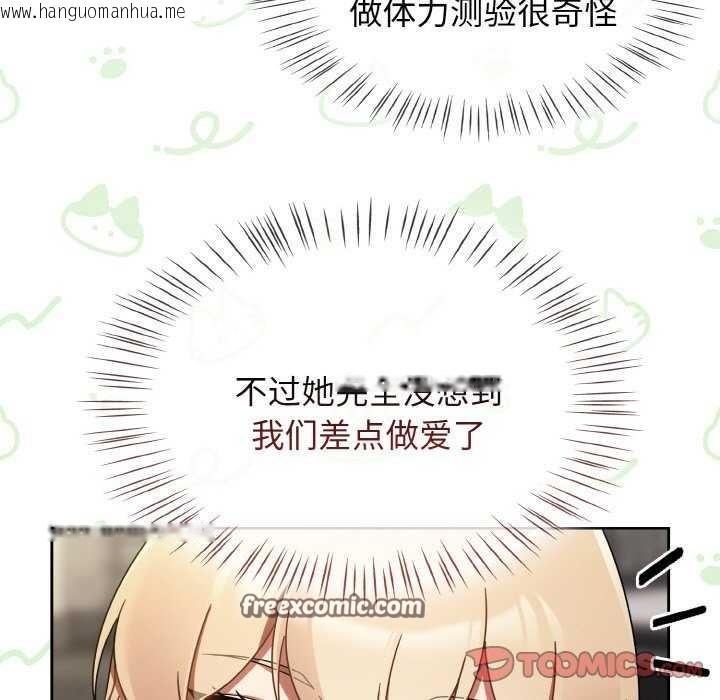 韩国漫画热情拳击馆韩漫_热情拳击馆-第13话在线免费阅读-韩国漫画-第75张图片