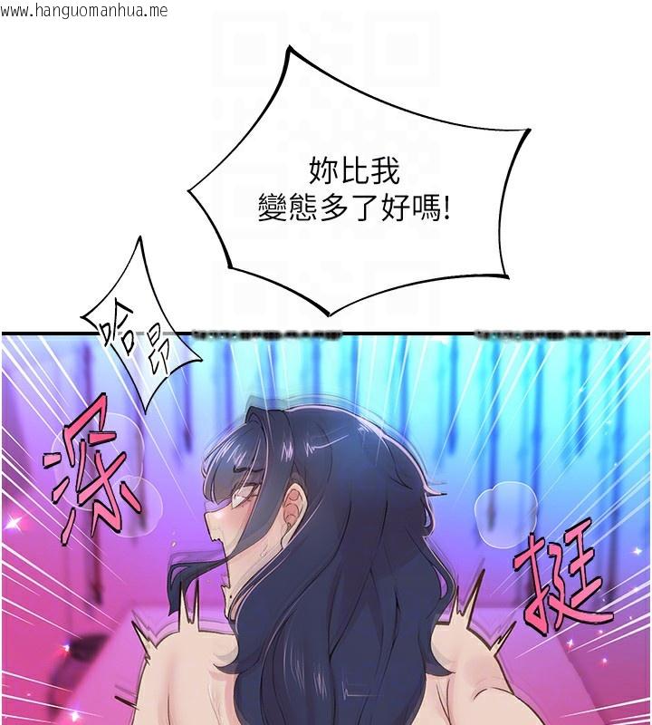 韩国漫画下一颤，性福韩漫_下一颤，性福-第16话-我想试试「这个体位」在线免费阅读-韩国漫画-第80张图片