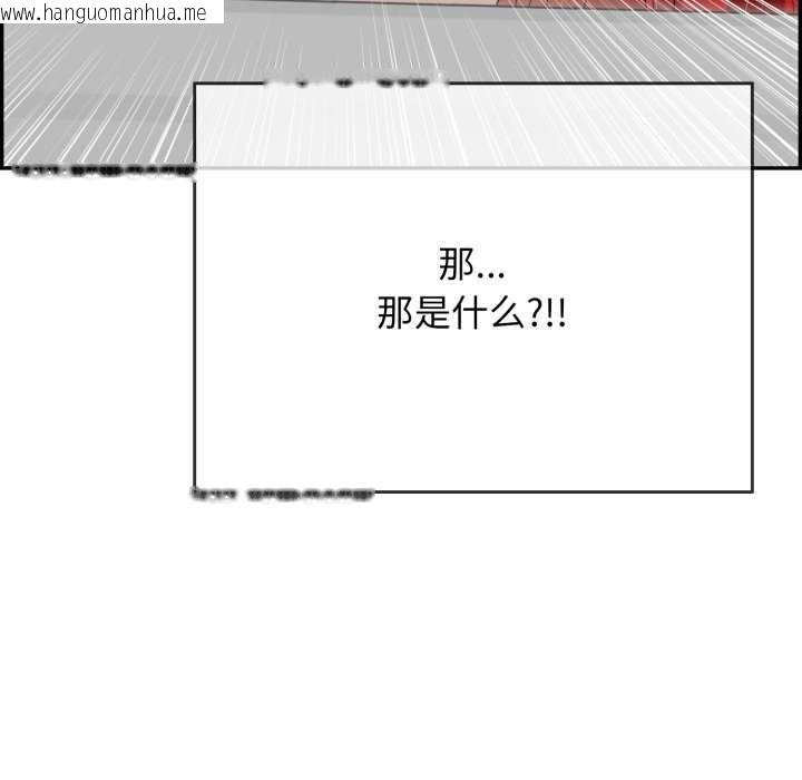 韩国漫画再爱我一次韩漫_再爱我一次-第9话在线免费阅读-韩国漫画-第110张图片