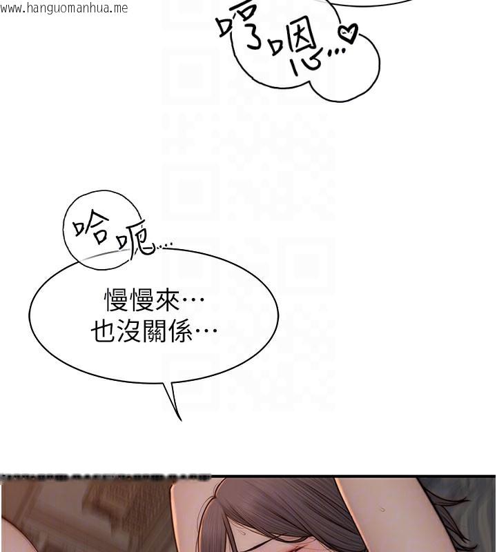 韩国漫画继母的香味韩漫_继母的香味-第89话-射进妈妈体内!在线免费阅读-韩国漫画-第33张图片