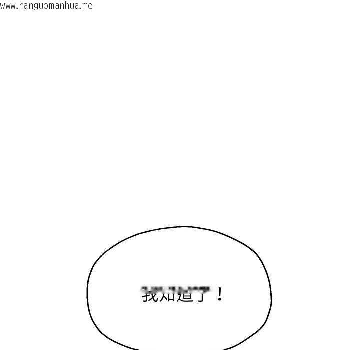 韩国漫画重生之长枪无敌韩漫_重生之长枪无敌-第46话在线免费阅读-韩国漫画-第106张图片