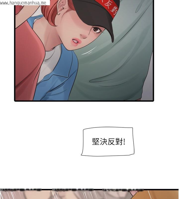 韩国漫画水电工日志韩漫_水电工日志-第82话-人家也要摸在线免费阅读-韩国漫画-第59张图片