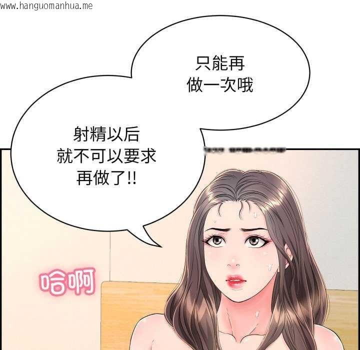 韩国漫画再爱我一次韩漫_再爱我一次-第9话在线免费阅读-韩国漫画-第95张图片
