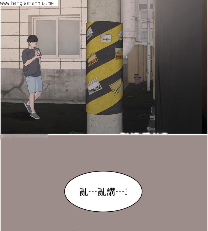 韩国漫画水电工日志韩漫_水电工日志-第82话-人家也要摸在线免费阅读-韩国漫画-第91张图片
